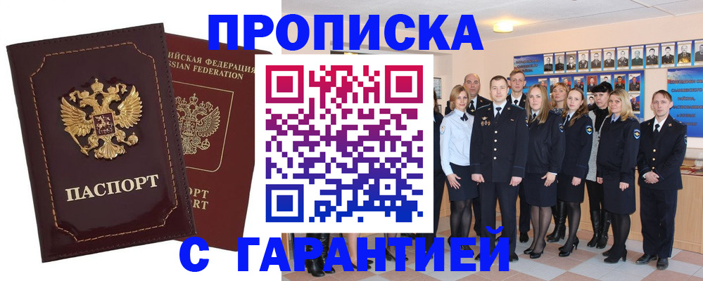 временная регистрация для всех в Псковской области