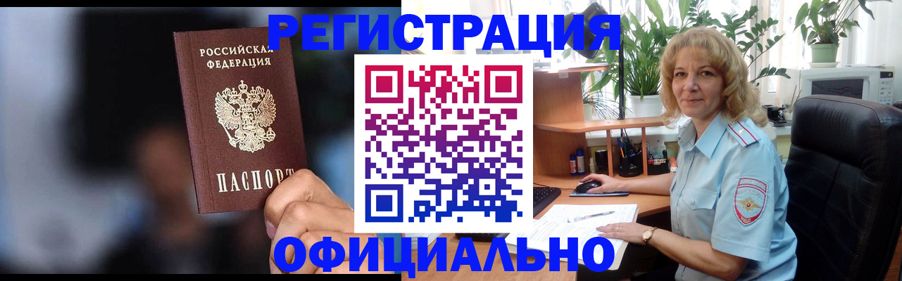 временная прописка в Псковской области