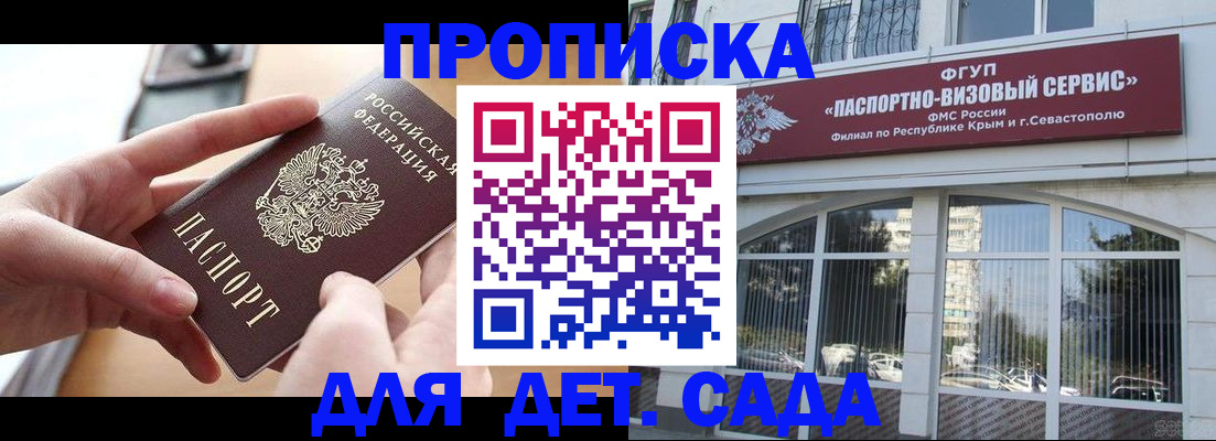 временная регистрация собственник в Псковской области